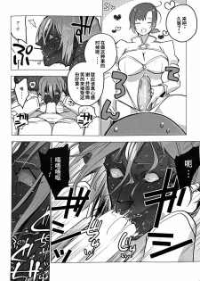 (Dai 24-ji ROOT4to5) [ayyassinmeroncyoukoukudari (Daimon)] Megami no Makuai de Rankou te | 女神的幕间乱交物语 (Fate/Grand Order) [Chinese] [男男搭配干♂活不累三人汉化] - page 19