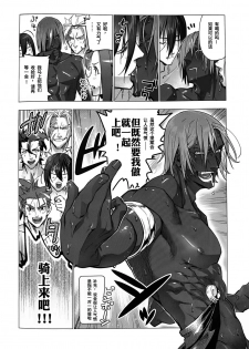 (Dai 24-ji ROOT4to5) [ayyassinmeroncyoukoukudari (Daimon)] Megami no Makuai de Rankou te | 女神的幕间乱交物语 (Fate/Grand Order) [Chinese] [男男搭配干♂活不累三人汉化] - page 11