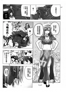 (Dai 24-ji ROOT4to5) [ayyassinmeroncyoukoukudari (Daimon)] Megami no Makuai de Rankou te | 女神的幕间乱交物语 (Fate/Grand Order) [Chinese] [男男搭配干♂活不累三人汉化] - page 9