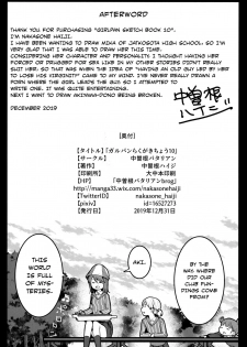 (C97) [Nakasone Battalion (Nakasone Haiji)] GirlPan Rakugakichou 10 |GirlPan Sketch Book 10 (Girls und Panzer) [English] [Rozett] - page 29