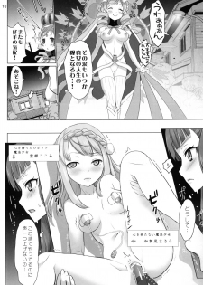 (C93) [Smokin' Sick Style (Rokumonsen Kako)] Kinga Shinnen (Puella Magi Madoka Magica, Puella Magi Madoka Magica Side Story Magia Record) - page 9