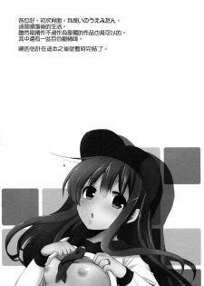 (C90) [Pikopikotei, Usagi Ame (Inoue Mitan, Iyohara Kansuke)] Akatsuki o Gyutto ne! (Kantai Collection -KanColle-) [Chinese] [一匙咖啡豆汉化组] - page 4