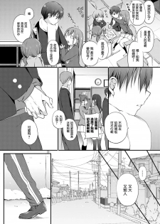 [Nanigawa Rui] Koinutachi no Dilemma - dilemma of puppies (COMIC BAVEL 2020-01) [Chinese] [破壳个人汉化] [Digital] - page 5