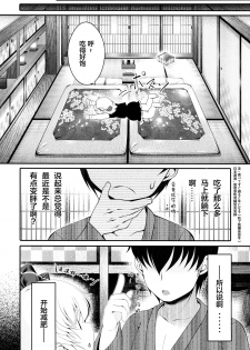 (C91) [Aikotobako (Goriyaku)] Tokumori Rumia (Touhou Project) [Chinese] [lolipoi汉化组] - page 10