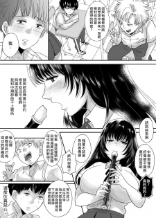 [Chokubasu] Kirai na Doukyuusei ga Ichuu no Kanojo ni Hyoui shita [Chinese] [熊崎玉子汉化组] - page 3