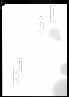 (COMIC1☆6) [D.N.A.Lab. (Miyasu Risa)] Yonayonayona (Inu x Boku SS) - page 22