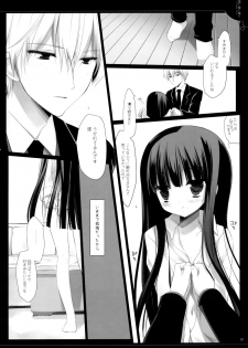 (COMIC1☆6) [D.N.A.Lab. (Miyasu Risa)] Yonayonayona (Inu x Boku SS) - page 19