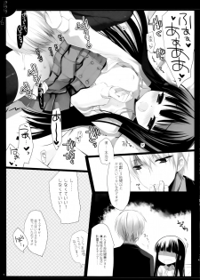 (COMIC1☆6) [D.N.A.Lab. (Miyasu Risa)] Yonayonayona (Inu x Boku SS) - page 8