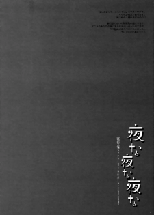 (COMIC1☆6) [D.N.A.Lab. (Miyasu Risa)] Yonayonayona (Inu x Boku SS) - page 3