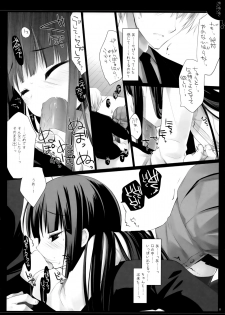 (COMIC1☆6) [D.N.A.Lab. (Miyasu Risa)] Yonayonayona (Inu x Boku SS) - page 11