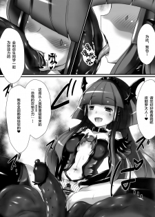 (C83) [Vpan's EXTASY (Satou Kuuki)] BADEND no Sono Saki ni (Smile Precure!) [Chinese] [不咕鸟汉化组] - page 8