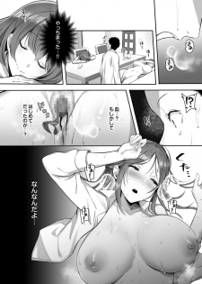 [Buppa Studio (Mappa Ninatta)] Kanojo ni wa Ienai… Kyonyuu Joushi to Hamemakuri SEX Zangyou - page 20