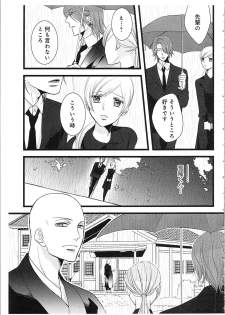 [Maomi Leon] Souryo to Majiwaru Shikiyoku no Yoru ni... 3 - page 36