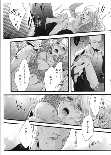 [Maomi Leon] Souryo to Majiwaru Shikiyoku no Yoru ni... 3 - page 12