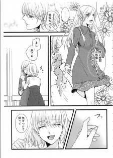 [Maomi Leon] Souryo to Majiwaru Shikiyoku no Yoru ni... 3 - page 24