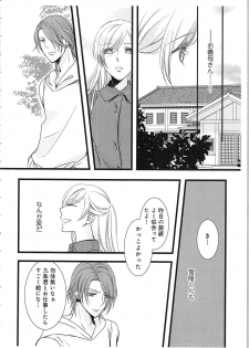 [Maomi Leon] Souryo to Majiwaru Shikiyoku no Yoru ni... 3 - page 25