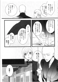 [Maomi Leon] Souryo to Majiwaru Shikiyoku no Yoru ni... 3 - page 42