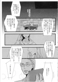 [Maomi Leon] Souryo to Majiwaru Shikiyoku no Yoru ni... 3 - page 32