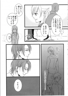 [Maomi Leon] Souryo to Majiwaru Shikiyoku no Yoru ni... 3 - page 28