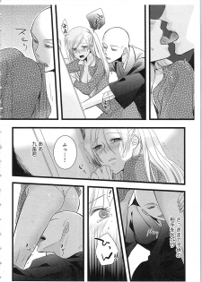 [Maomi Leon] Souryo to Majiwaru Shikiyoku no Yoru ni... 3 - page 7