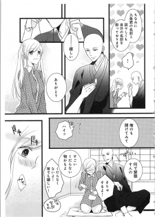 [Maomi Leon] Souryo to Majiwaru Shikiyoku no Yoru ni... 3 - page 16