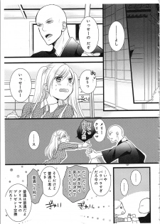 [Maomi Leon] Souryo to Majiwaru Shikiyoku no Yoru ni... 3 - page 14