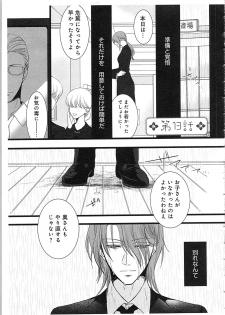 [Maomi Leon] Souryo to Majiwaru Shikiyoku no Yoru ni... 3 - page 30