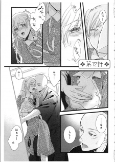 [Maomi Leon] Souryo to Majiwaru Shikiyoku no Yoru ni... 3 - page 6