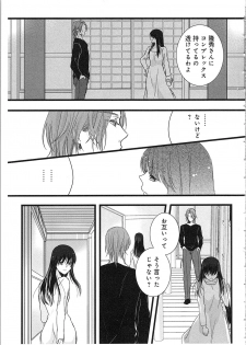 [Maomi Leon] Souryo to Majiwaru Shikiyoku no Yoru ni... 3 - page 22