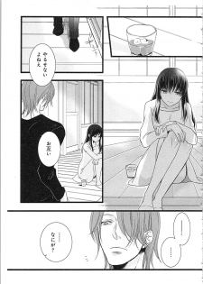 [Maomi Leon] Souryo to Majiwaru Shikiyoku no Yoru ni... 3 - page 20