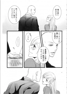 [Maomi Leon] Souryo to Majiwaru Shikiyoku no Yoru ni... 3 - page 18