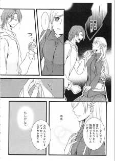 [Maomi Leon] Souryo to Majiwaru Shikiyoku no Yoru ni... 3 - page 27