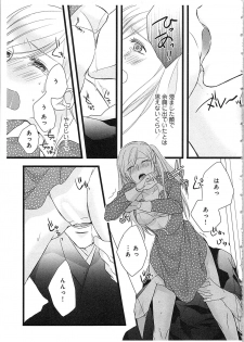 [Maomi Leon] Souryo to Majiwaru Shikiyoku no Yoru ni... 3 - page 8