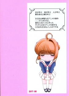 (C92) [Sakusakusakuchan (Yoroshiku Tarou)] Sayama to Tsuruta wa Fiction o Daite Nemure (Cardcaptor Sakura) - page 26