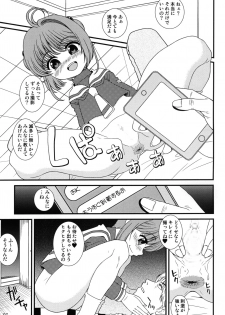 (C92) [Sakusakusakuchan (Yoroshiku Tarou)] Sayama to Tsuruta wa Fiction o Daite Nemure (Cardcaptor Sakura) - page 6
