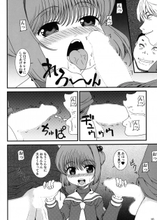 (C92) [Sakusakusakuchan (Yoroshiku Tarou)] Sayama to Tsuruta wa Fiction o Daite Nemure (Cardcaptor Sakura) - page 9