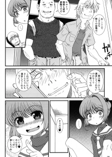 (C92) [Sakusakusakuchan (Yoroshiku Tarou)] Sayama to Tsuruta wa Fiction o Daite Nemure (Cardcaptor Sakura) - page 7