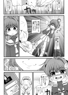 (C92) [Sakusakusakuchan (Yoroshiku Tarou)] Sayama to Tsuruta wa Fiction o Daite Nemure (Cardcaptor Sakura) - page 5