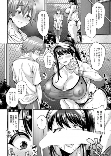 [Drachef] Dosukebe Tomo Mama Asedaku Koubi (ANGEL Club 2020-05) [Digital] - page 4