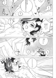 [Nanami (Iku)] Ai♡U (Yu-Gi-Oh! VRAINS) - page 6