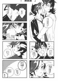 [Nanami (Iku)] Ai♡U (Yu-Gi-Oh! VRAINS) - page 3