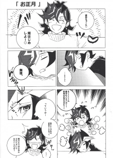 [Nanami (Iku)] Ai♡U (Yu-Gi-Oh! VRAINS) - page 11