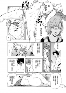 [Misaki Yukihiro] Nikuhisyo Yukiko chapter 53 【不可视汉化】 - page 17