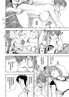 [Misaki Yukihiro] Nikuhisyo Yukiko chapter 53 【不可视汉化】 - page 14