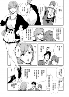 [Misaki Yukihiro] Nikuhisyo Yukiko chapter 53 【不可视汉化】 - page 5