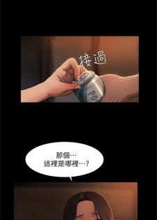 Run away  1-40 中文翻译 （更新中） - page 7