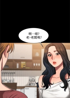 Run away  1-40 中文翻译 （更新中） - page 49