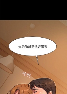 Run away  1-40 中文翻译 （更新中） - page 34