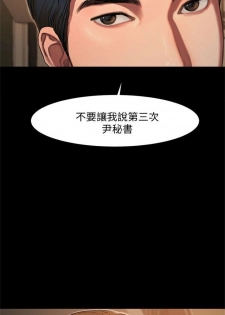 Run away  1-40 中文翻译 （更新中） - page 26