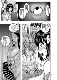 [Botamochi no Utage (Nayuzaki Natsumi)] Ochiru Hana - Tsubaki Hen Ni [Chinese] [不咕鸟汉化组] [Digital] - page 10